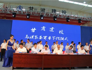 历史车轮奔腾向前  时代召唤乘势再战 ——乐动平台“十三五”发展纪实