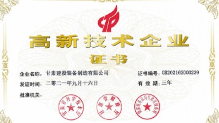 乐动平台被评为国家级高新技术企业