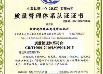 乐动平台获得质量管理体系  环境  职业健康认证证书