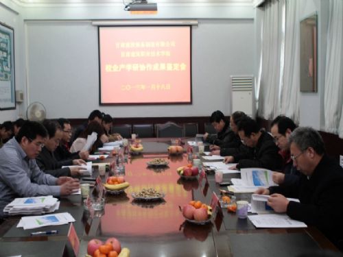 召开校企产学研协作成果鉴定会圆满成功