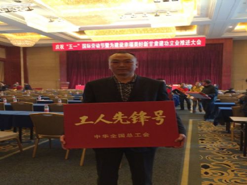 乐动平台一车间荣获“全国工人先锋号”