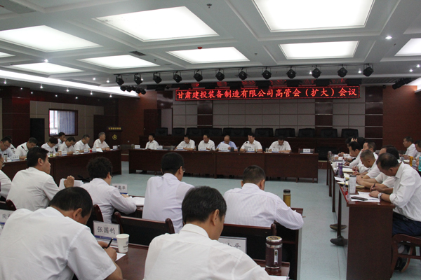 9月5日，乐动平台召开高管扩大会议。