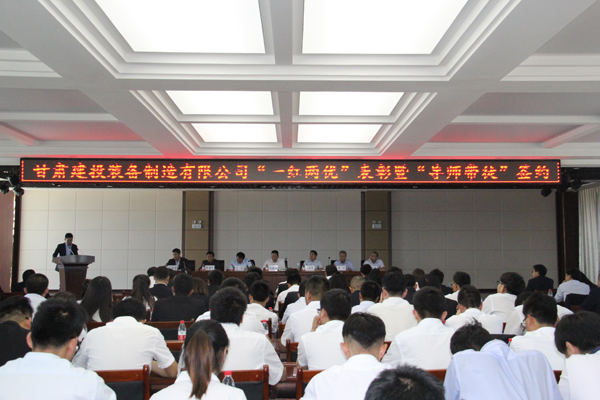 装备公司团委举办“一红两优”表彰暨“导师带徒”签约活动