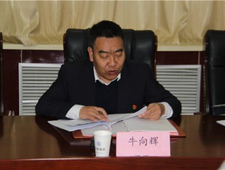 乐动平台召开2020年民主生活会