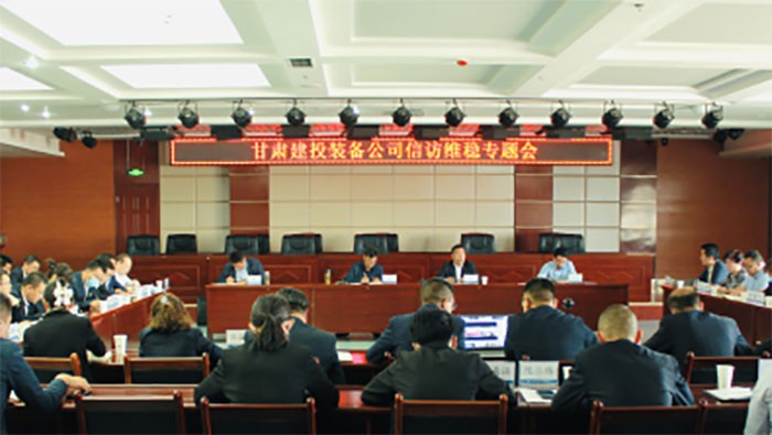 加大信访维稳工作力度 助力企业稳健发展