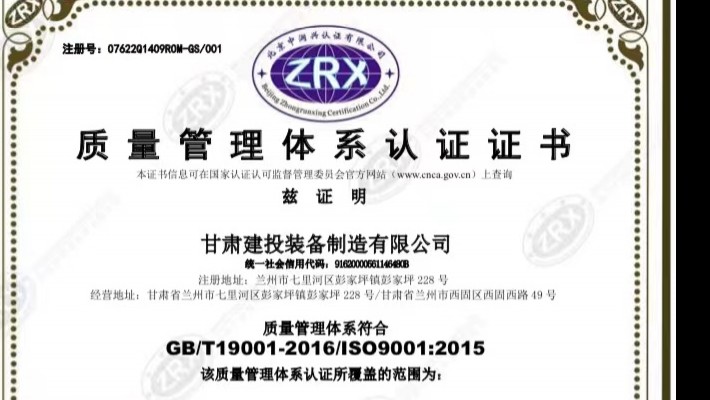 乐动平台成功获得ISO9001国际质量管理体系认证证书
