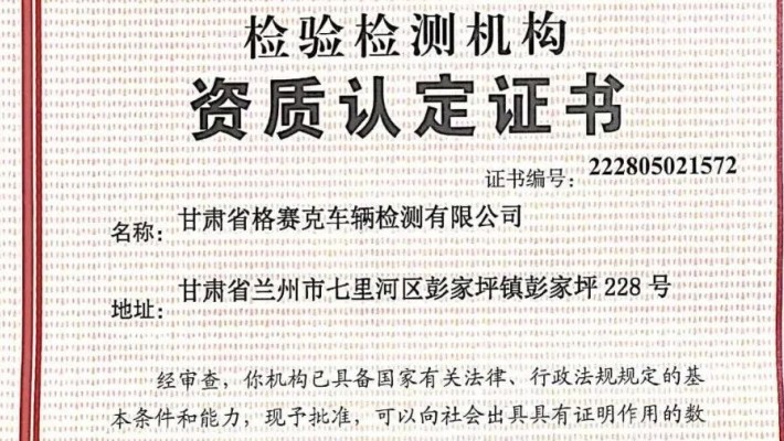 装备公司顺利取得检验检测机构资质认定 （CMA）换证复核资质证书