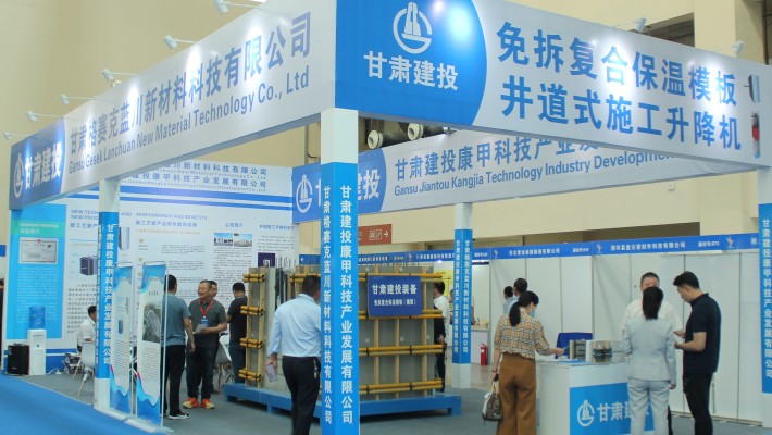 乐动平台产品亮相2023甘肃（兰州）绿色建筑产业博览会