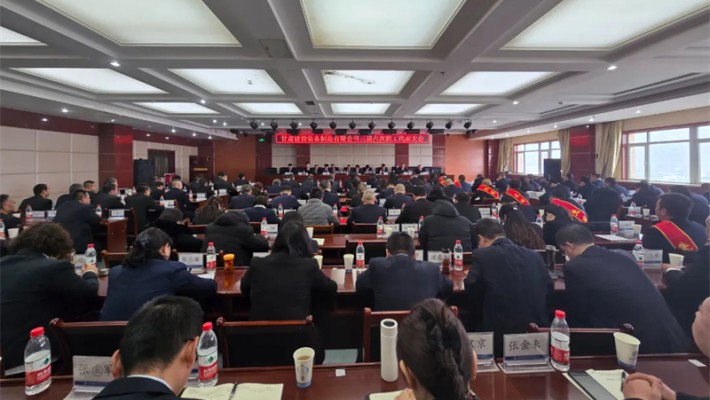 甘肃建投装备公司召开三届六次职工代表大会