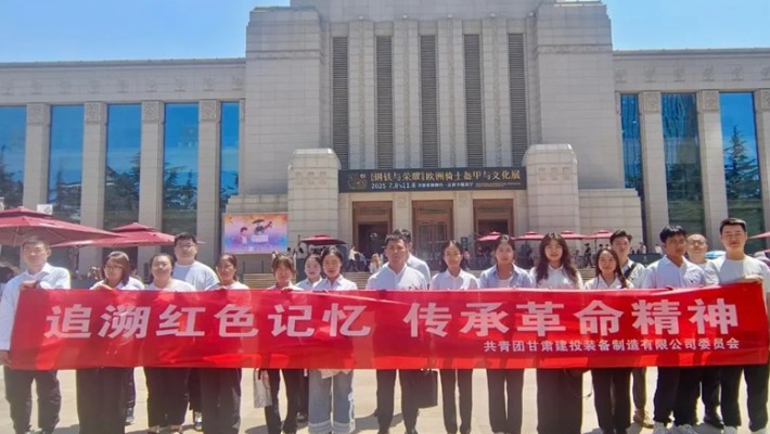 共青团乐动平台委员会追溯红色记忆 传承革命精神